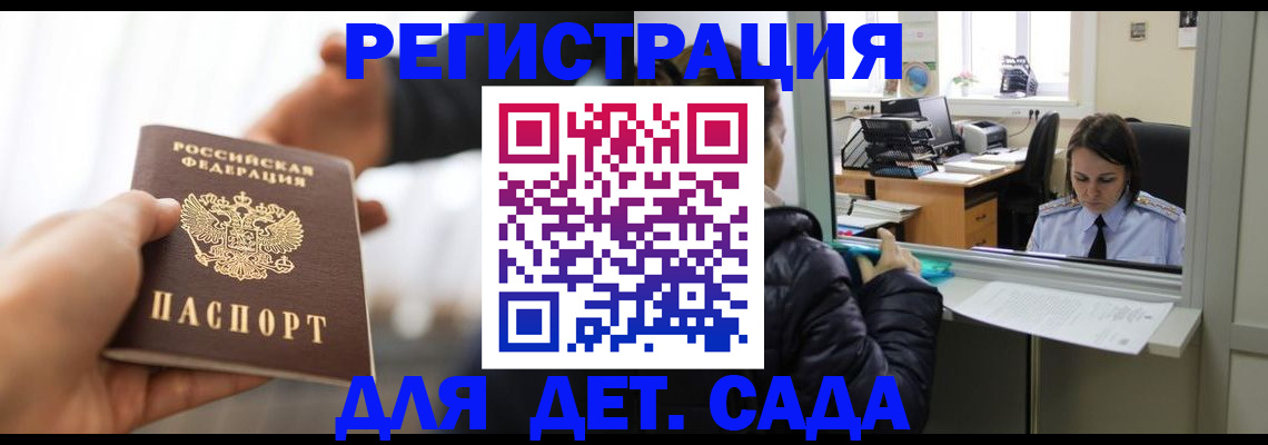где прописаться в Аргуне