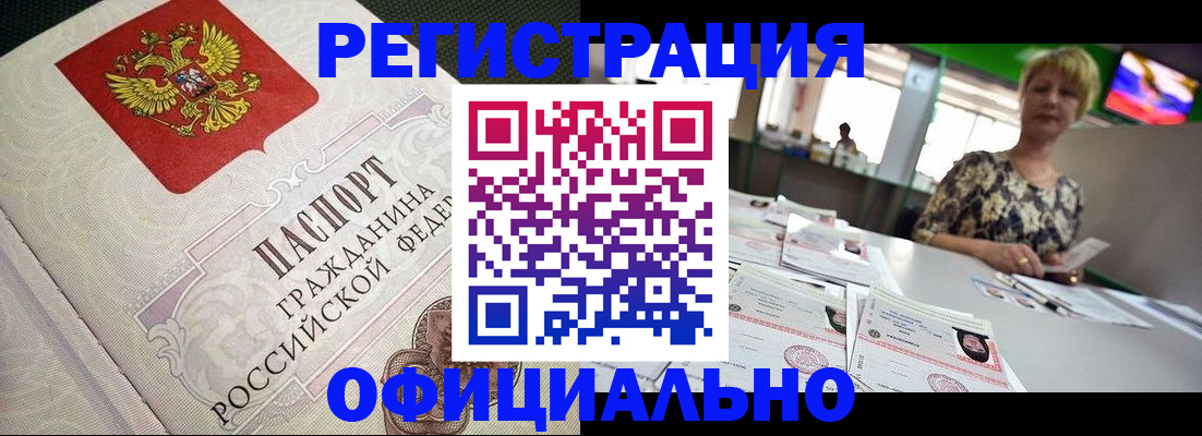 миграционный учет в Аргуне