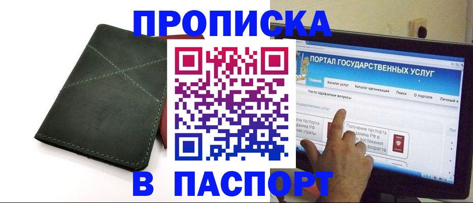 временная регистрация в Аргуне