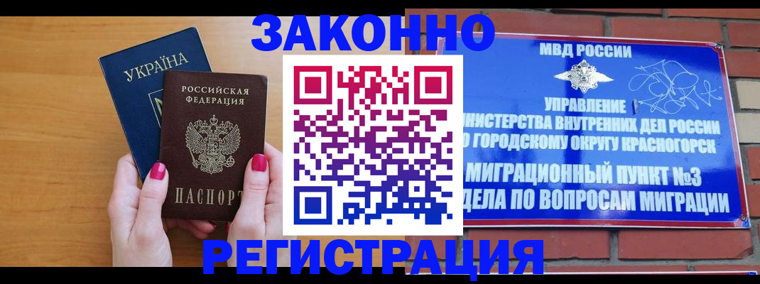 прописка для военкомата в Аргуне